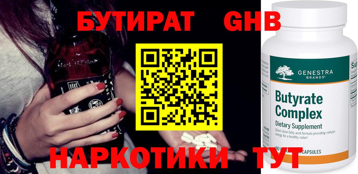 Красноармейск  Бутират буратино  Вход с VPN 