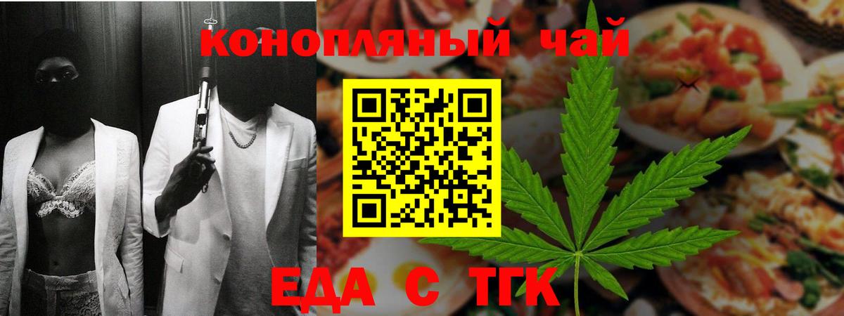 Печенье с ТГК конопля  Вход с VPN  Красноармейск 