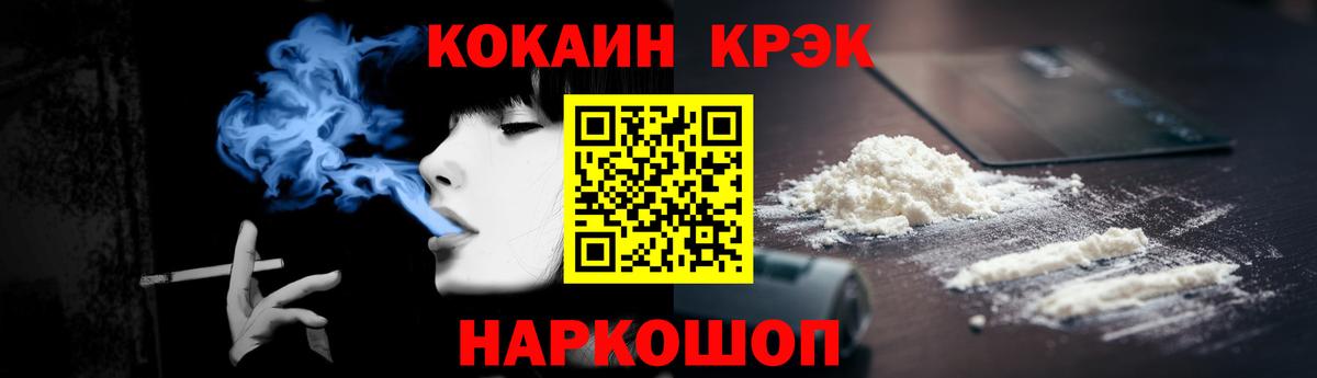 КОКАИН VHQ Красноармейск