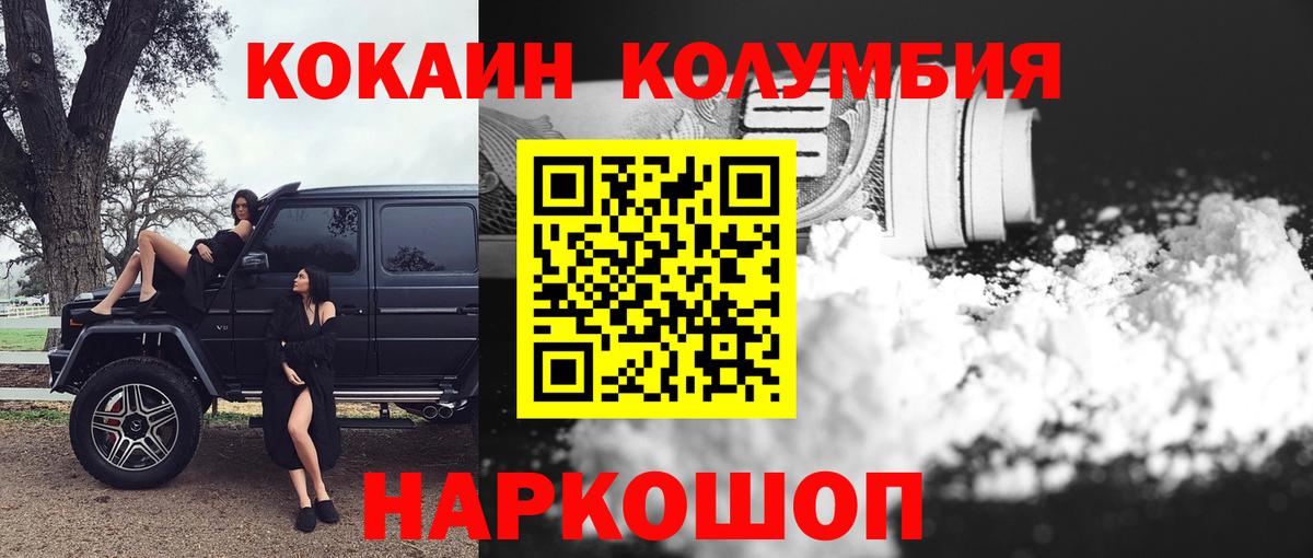 COCAIN 98%  Кокаин Колумбийский  Красноармейск  Вход с VPN 
