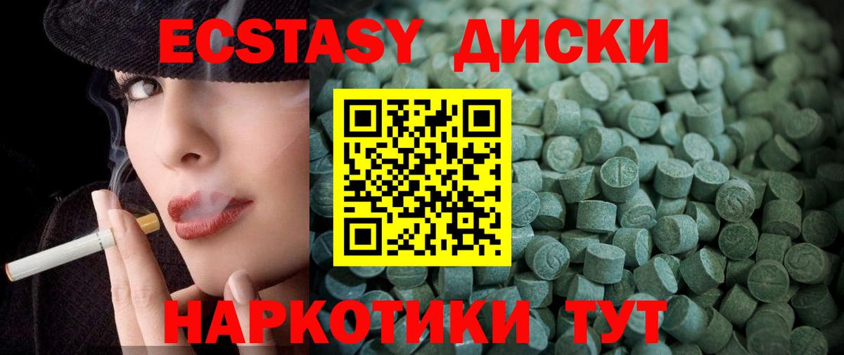 Ecstasy 99%  ЭКСТАЗИ  Красноармейск  Вход с VPN  где можно купить наркотик  Ecstasy круглые 