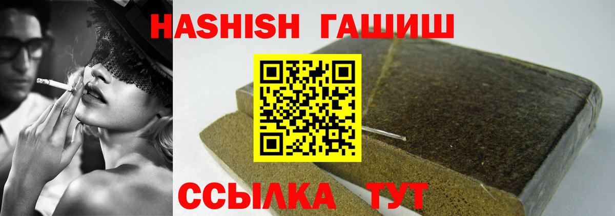 Гашиш Premium  закладка  Красноармейск  Гашиш хэш  Вход с VPN  Гашиш 