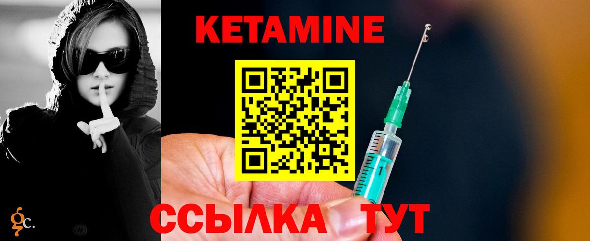 КЕТАМИН VHQ  Вход с VPN  КЕТАМИН ketamine  Красноармейск 