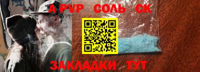 альфа пвп Коммунар