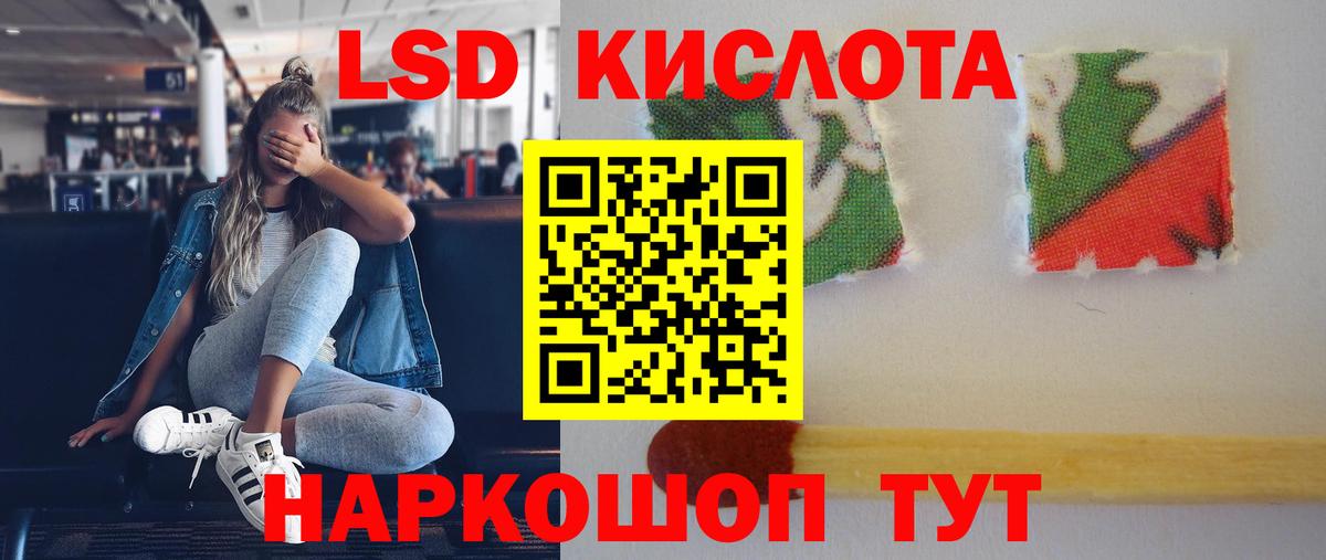 ЛСД экстази кислота  Вход с VPN  ЛСД экстази  Лсд 25 экстази кислота  Красноармейск 