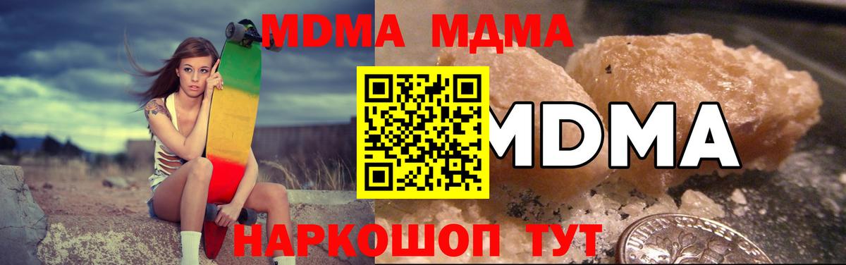 Красноармейск  MDMA  Вход с VPN  МДМА VHQ  MDMA VHQ 