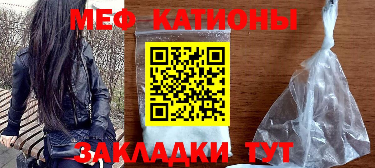 купить закладку  Мефедрон VHQ  Вход с VPN  Красноармейск  МЯУ-МЯУ мука  МЯУ-МЯУ 