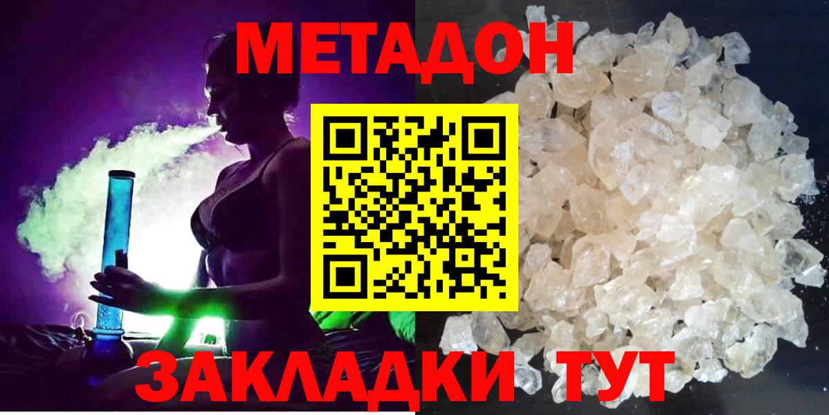 Красноармейск  Метадон мёд  Вход с VPN  Метадон мёд 