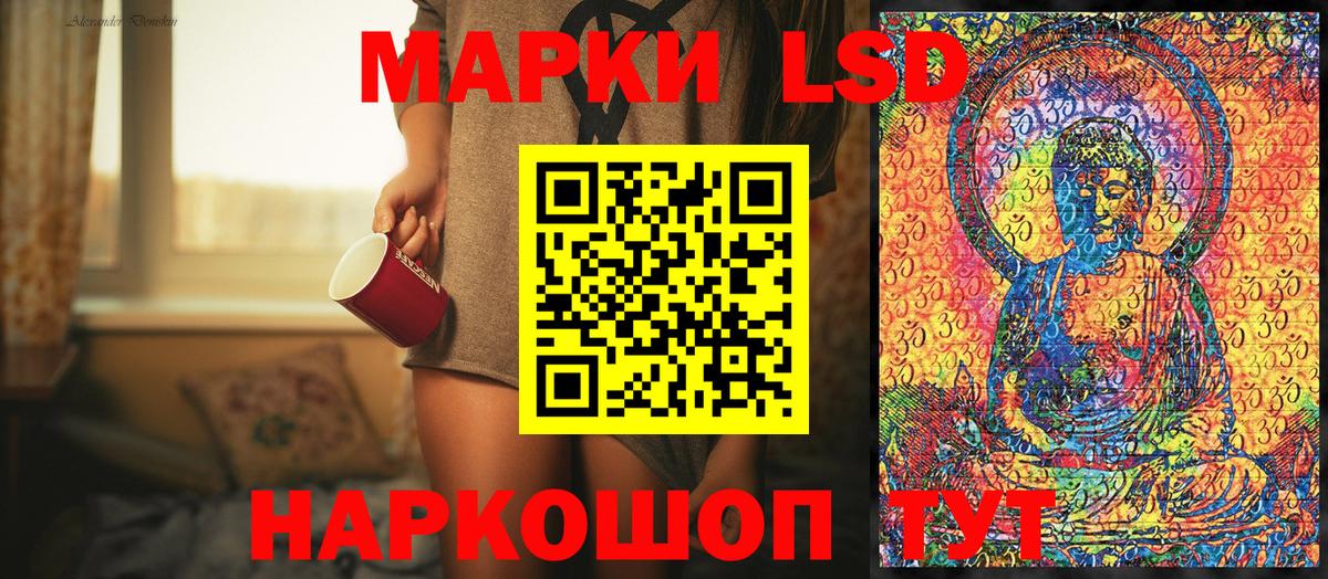 Наркотические марки 1500мкг Красноармейск