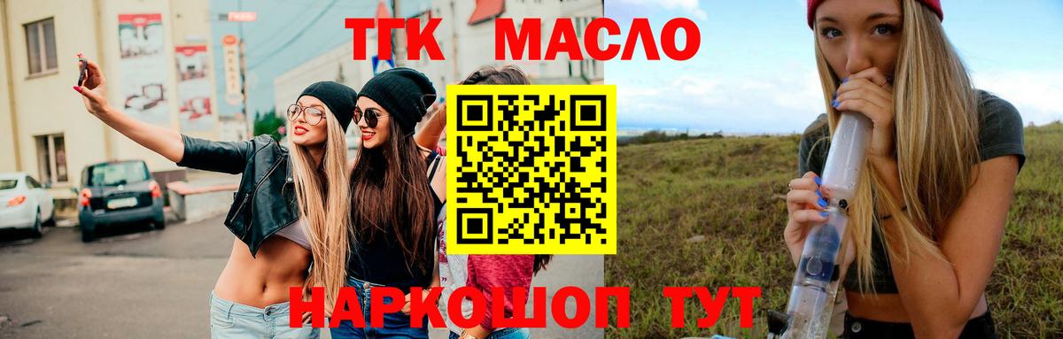 магазин  наркотиков  Вход с VPN  Красноармейск  Дистиллят ТГК Wax  ТГК вейп с тгк 